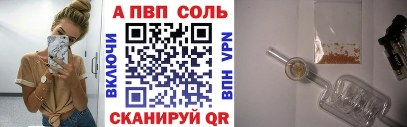 Купить закладки  Черноголовка  Alpha-PVP кристаллы 