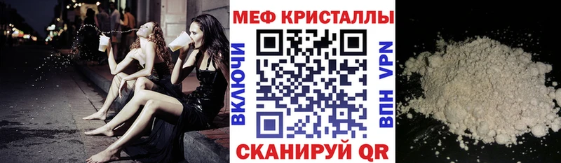 МЯУ-МЯУ VHQ  Купить  Черноголовка 